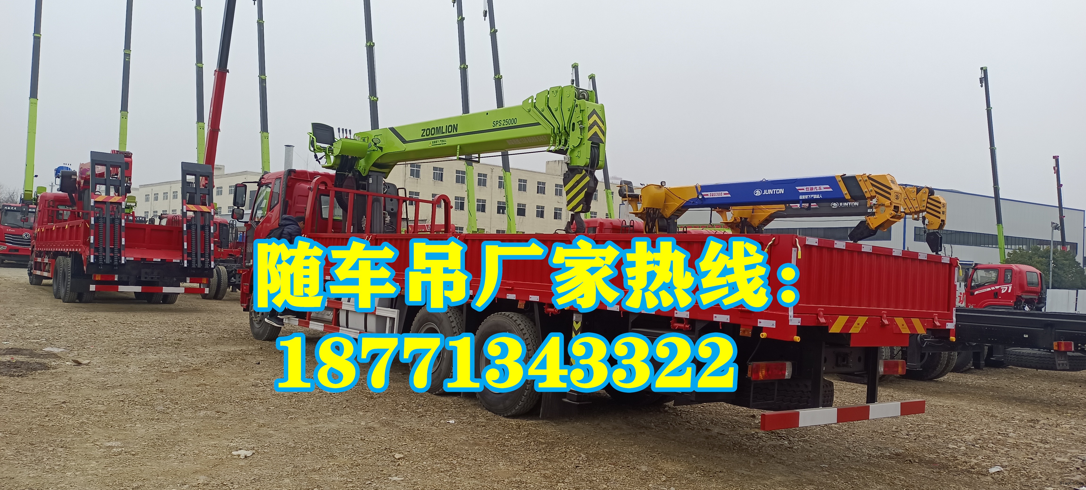 如何選購適合自己的隨車吊？這里有一些實用的選購建議！