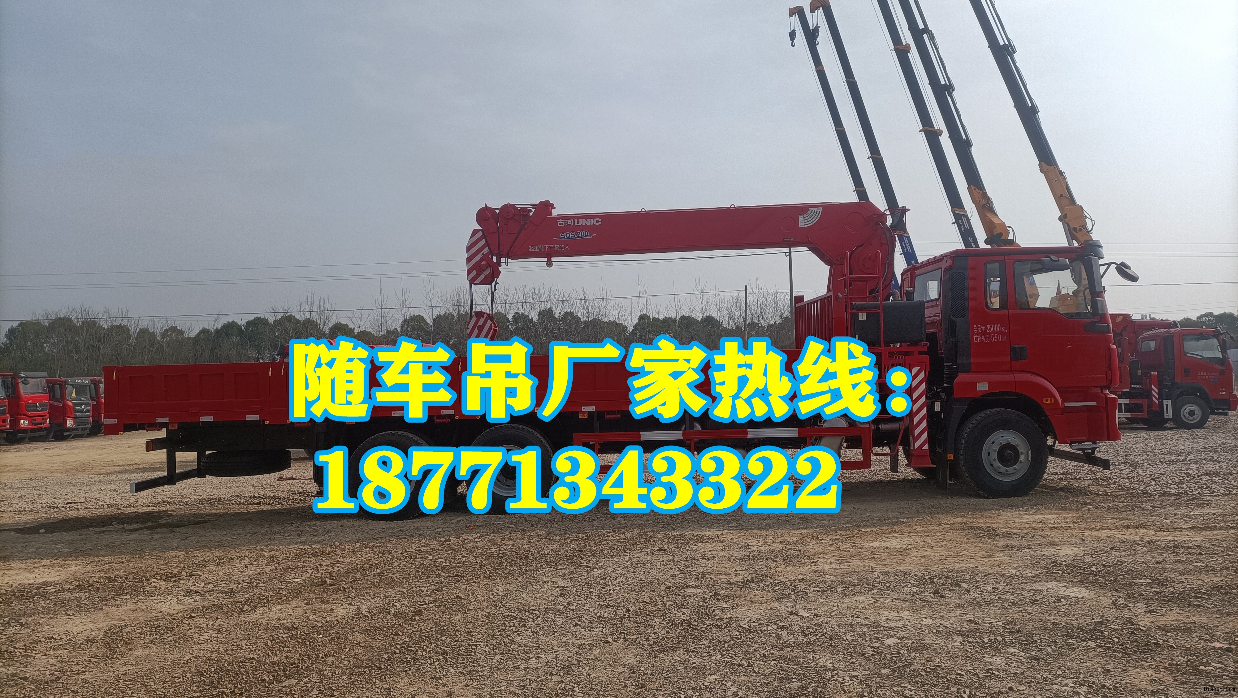 隨車吊使用中的安全注意事項，一定要牢記