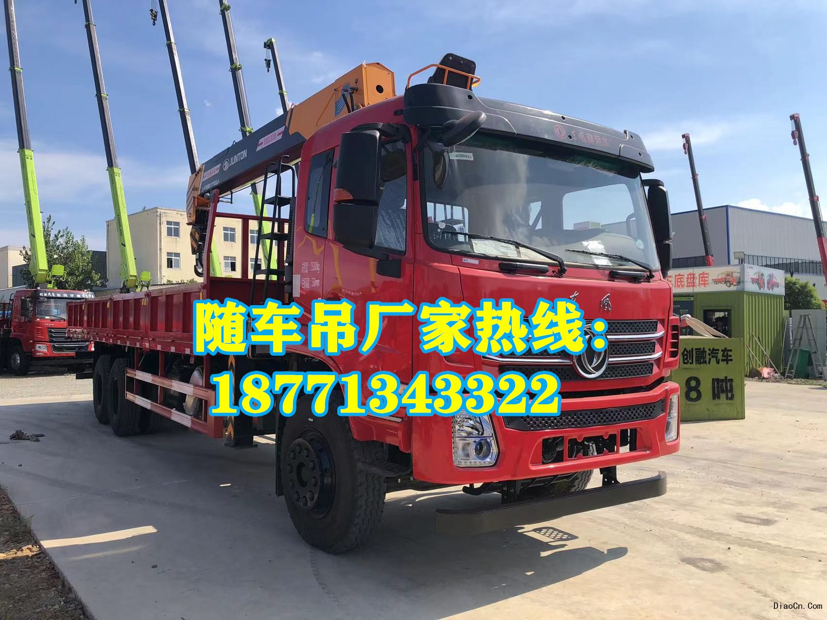 徐工 三一 古河 中聯25噸隨車吊廠家價格多少錢一輛？哪里有便宜的隨車吊賣？