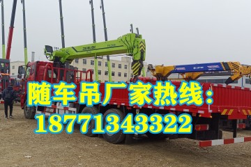 隨車吊25噸價格大慨多少錢一輛？廠家報價 配置 參數 