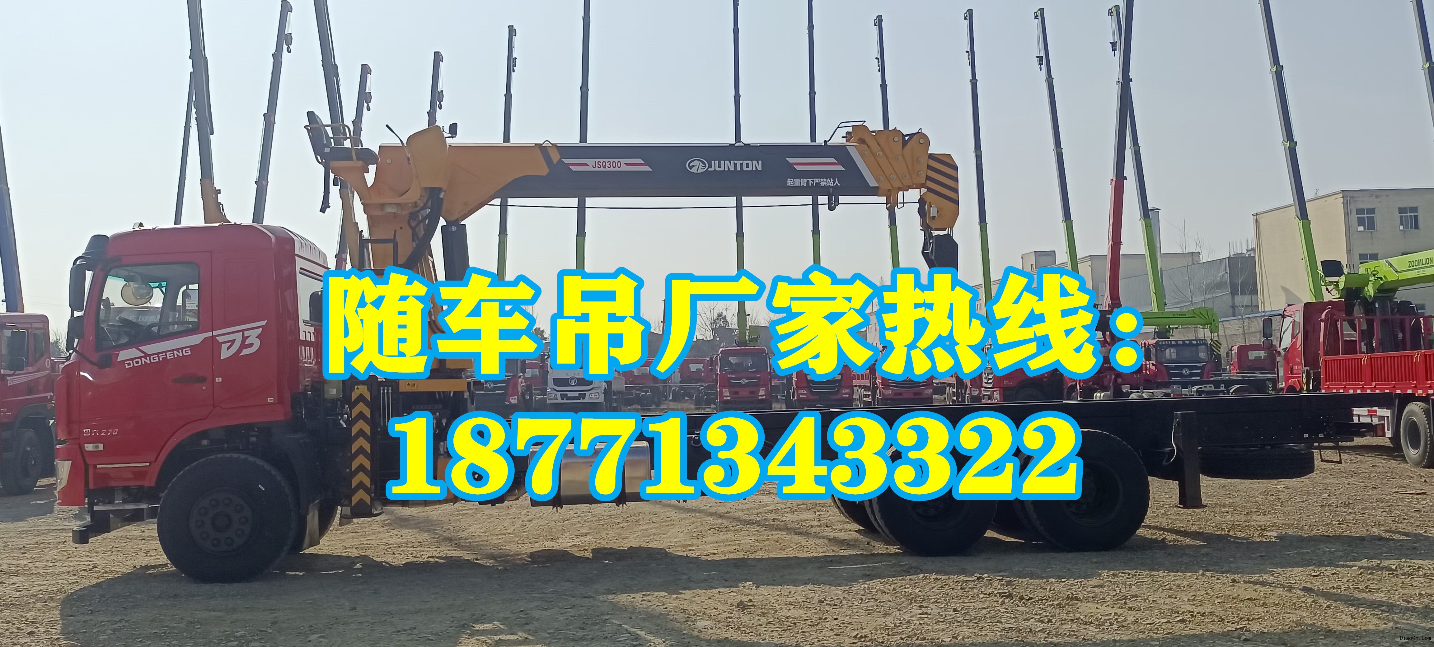 全新隨車吊多少錢？不同品牌、不同噸位隨車吊的價格對比