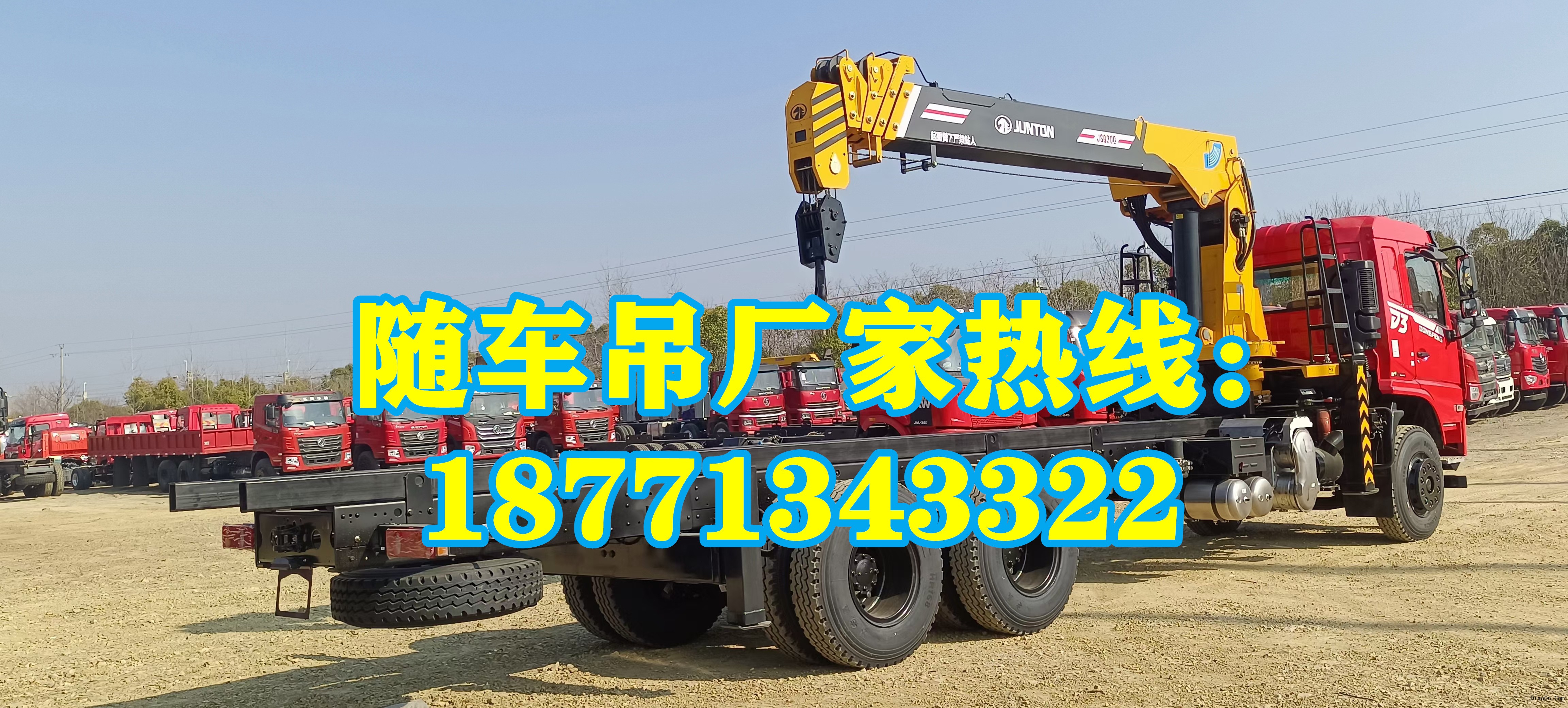 全新隨車吊多少錢？不同品牌、不同噸位隨車吊的價格對比