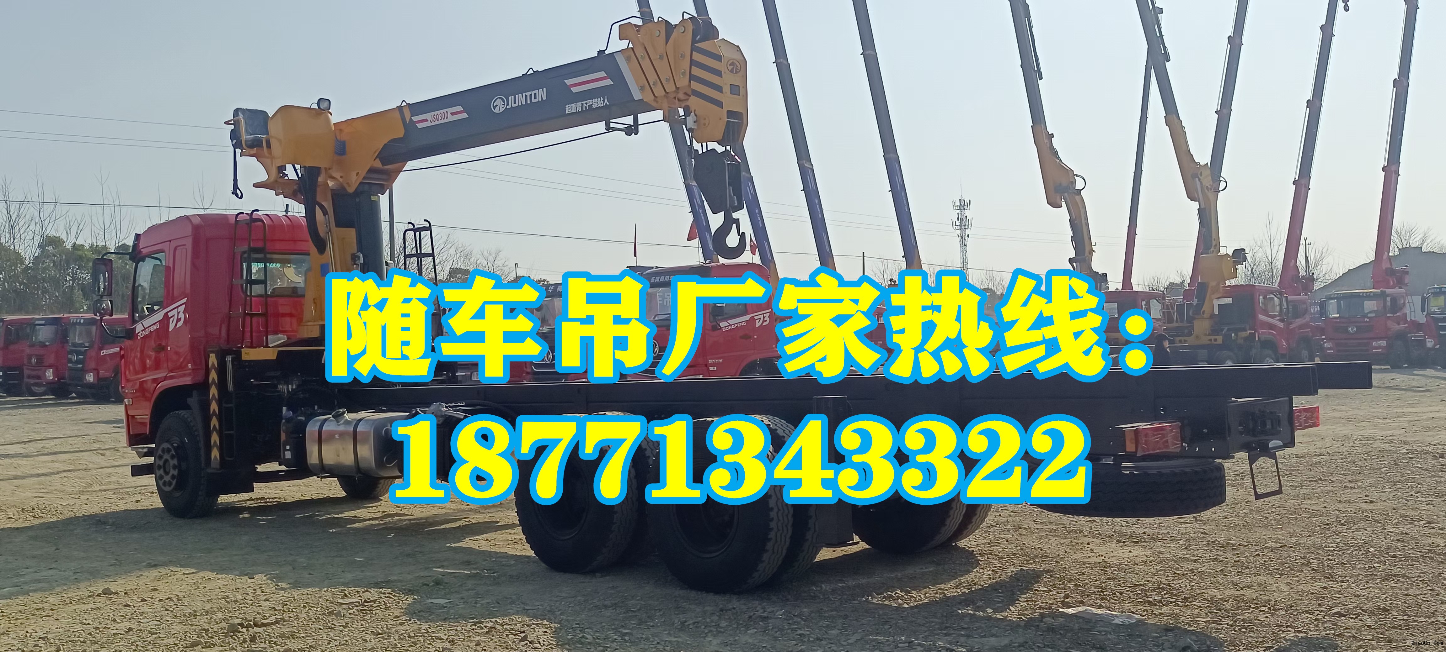 全新隨車吊多少錢？不同品牌、不同噸位隨車吊的價格對比