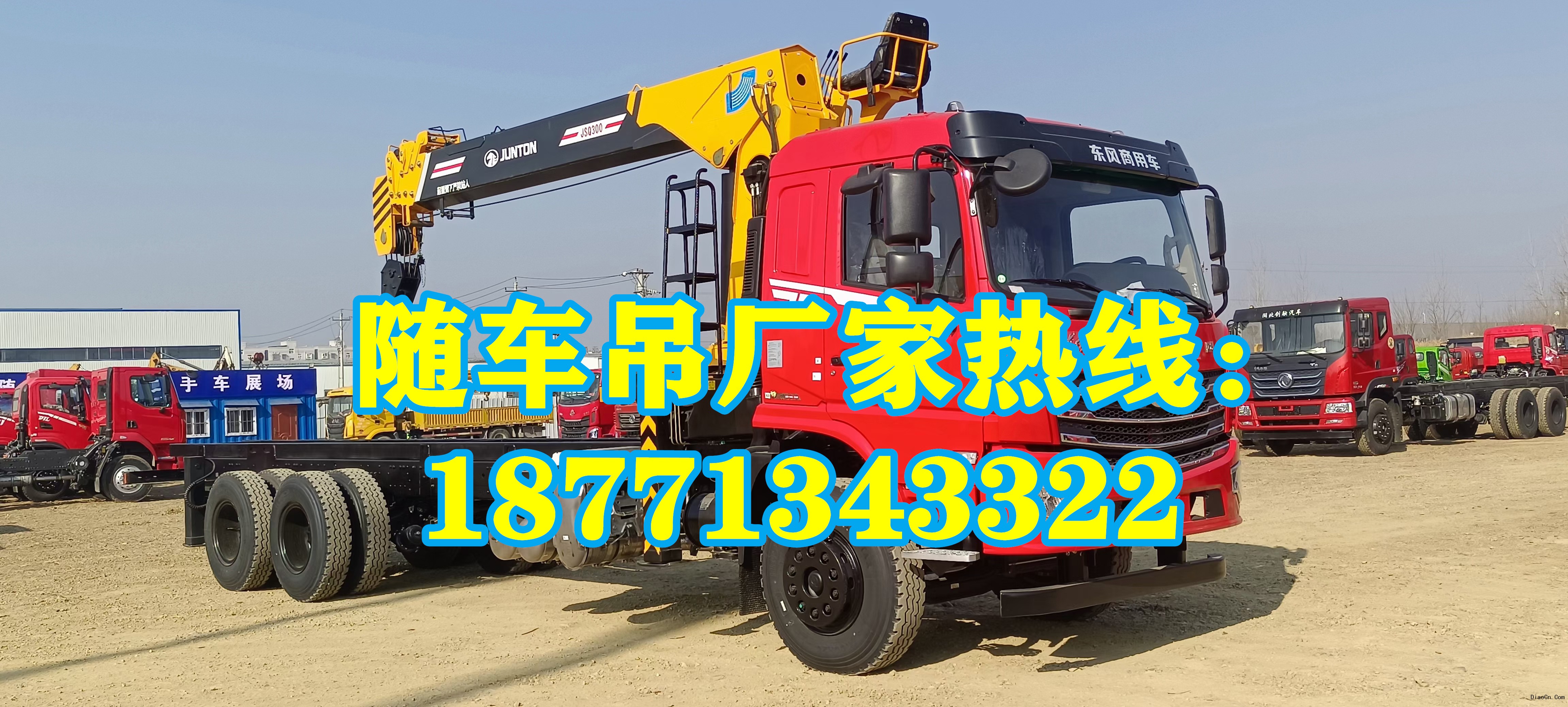 全新隨車吊多少錢？不同品牌、不同噸位隨車吊的價格對比