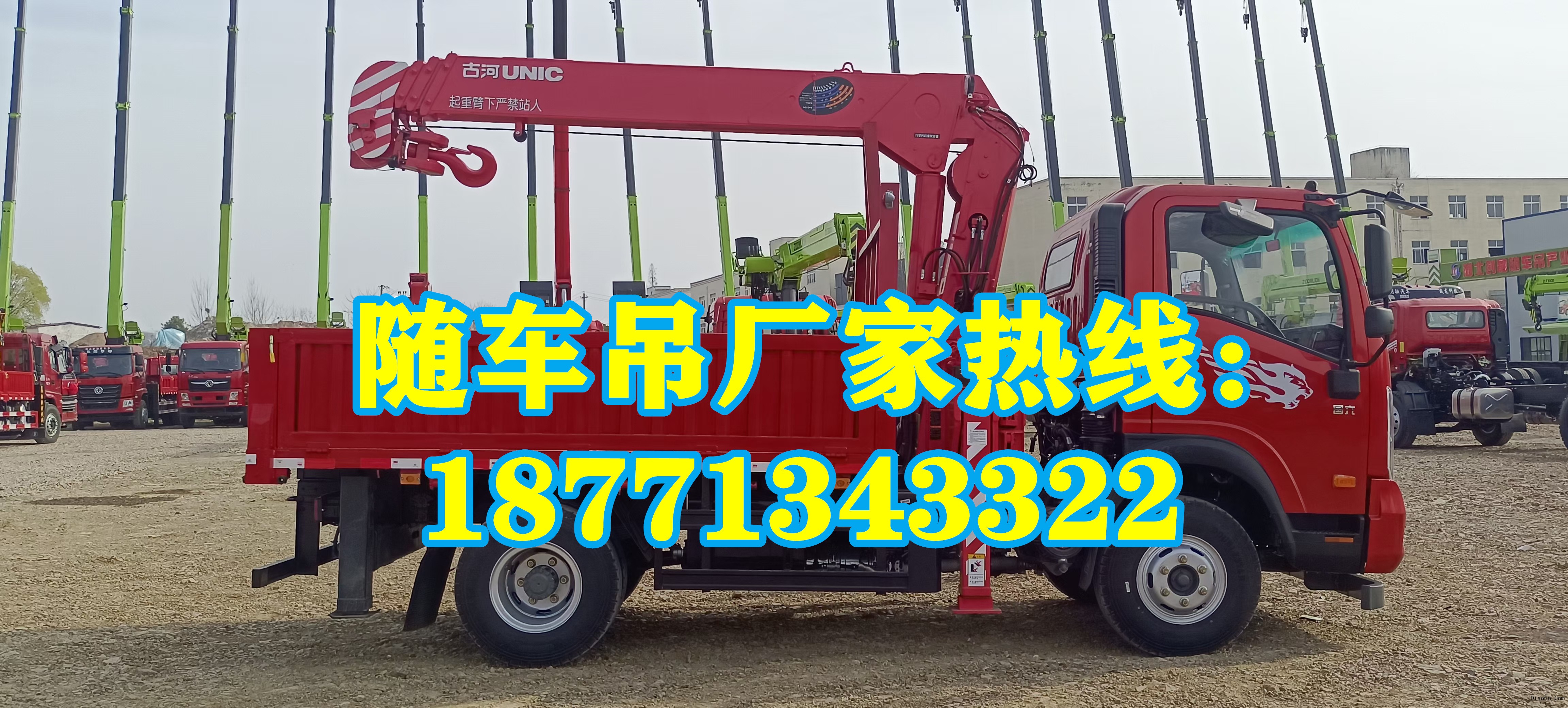附近哪里有便宜的隨車吊？選擇附近隨車吊廠家的注意事項