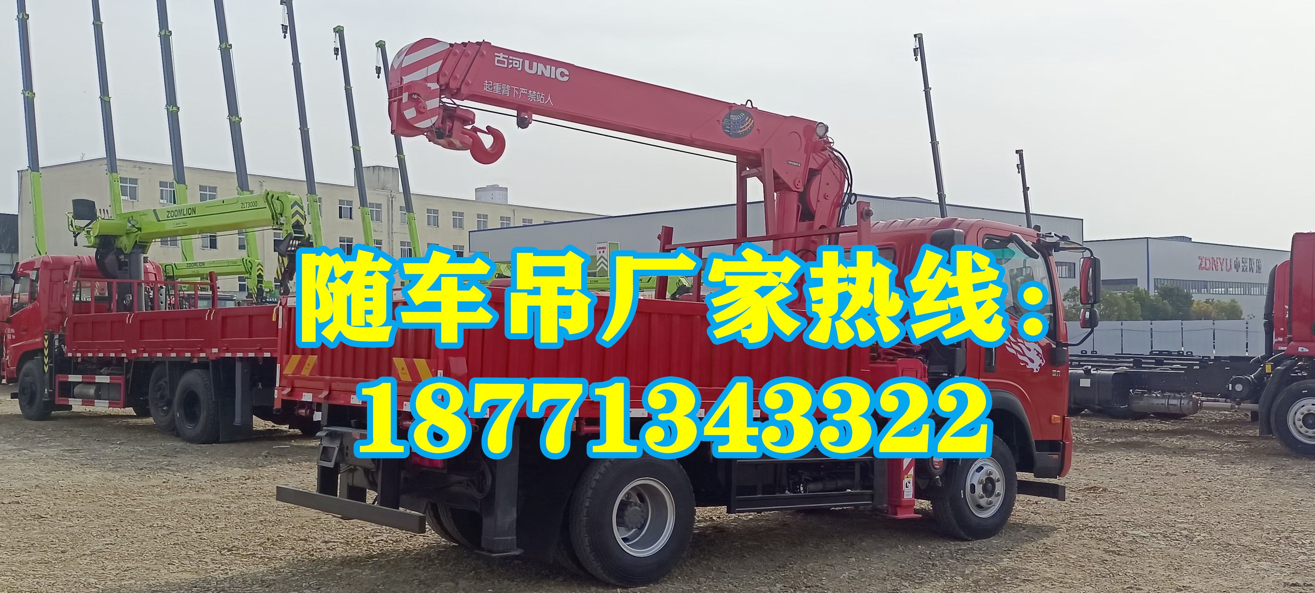 附近哪里有便宜的隨車吊？選擇附近隨車吊廠家的注意事項