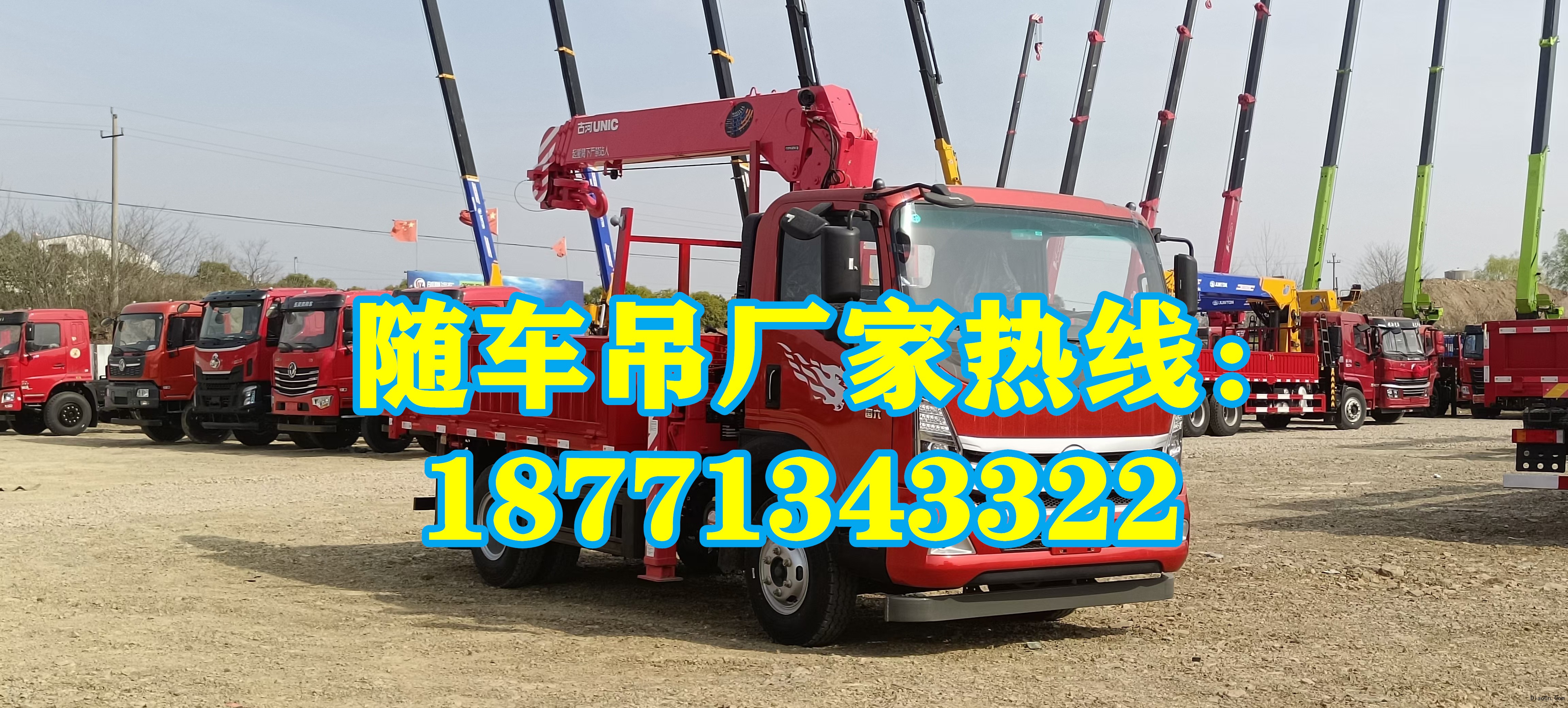 附近哪里有便宜的隨車吊？選擇附近隨車吊廠家的注意事項