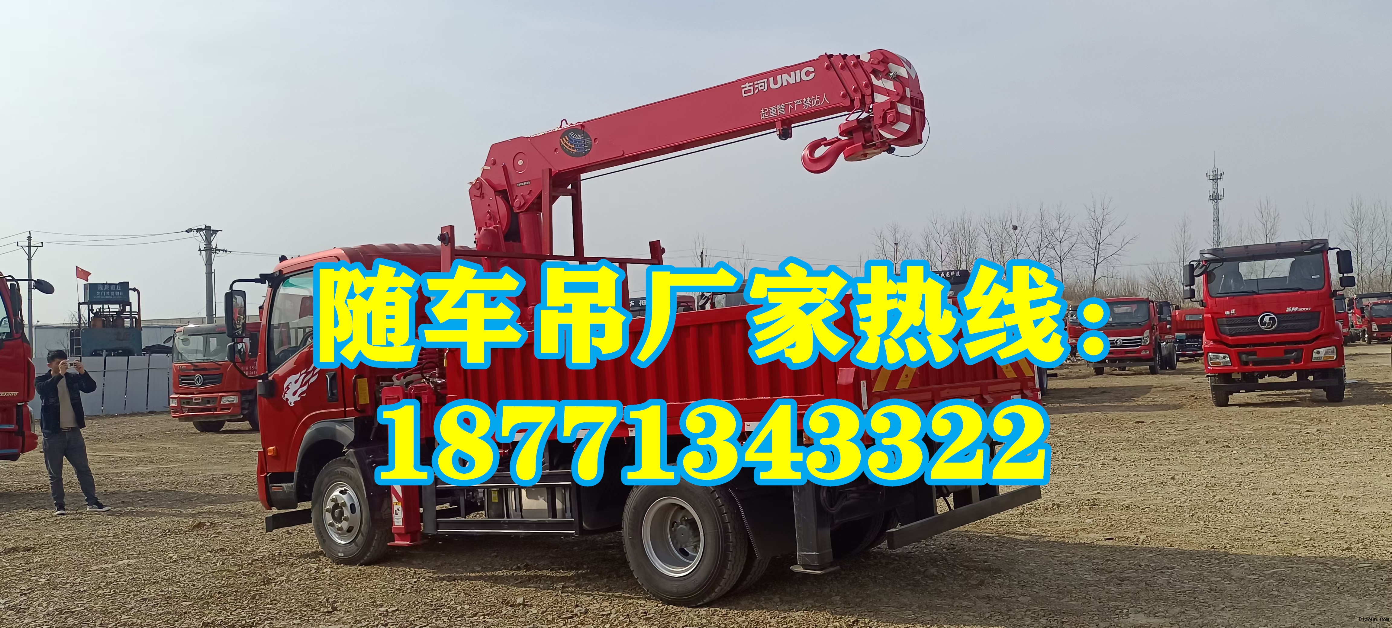 附近哪里有便宜的隨車吊？選擇附近隨車吊廠家的注意事項