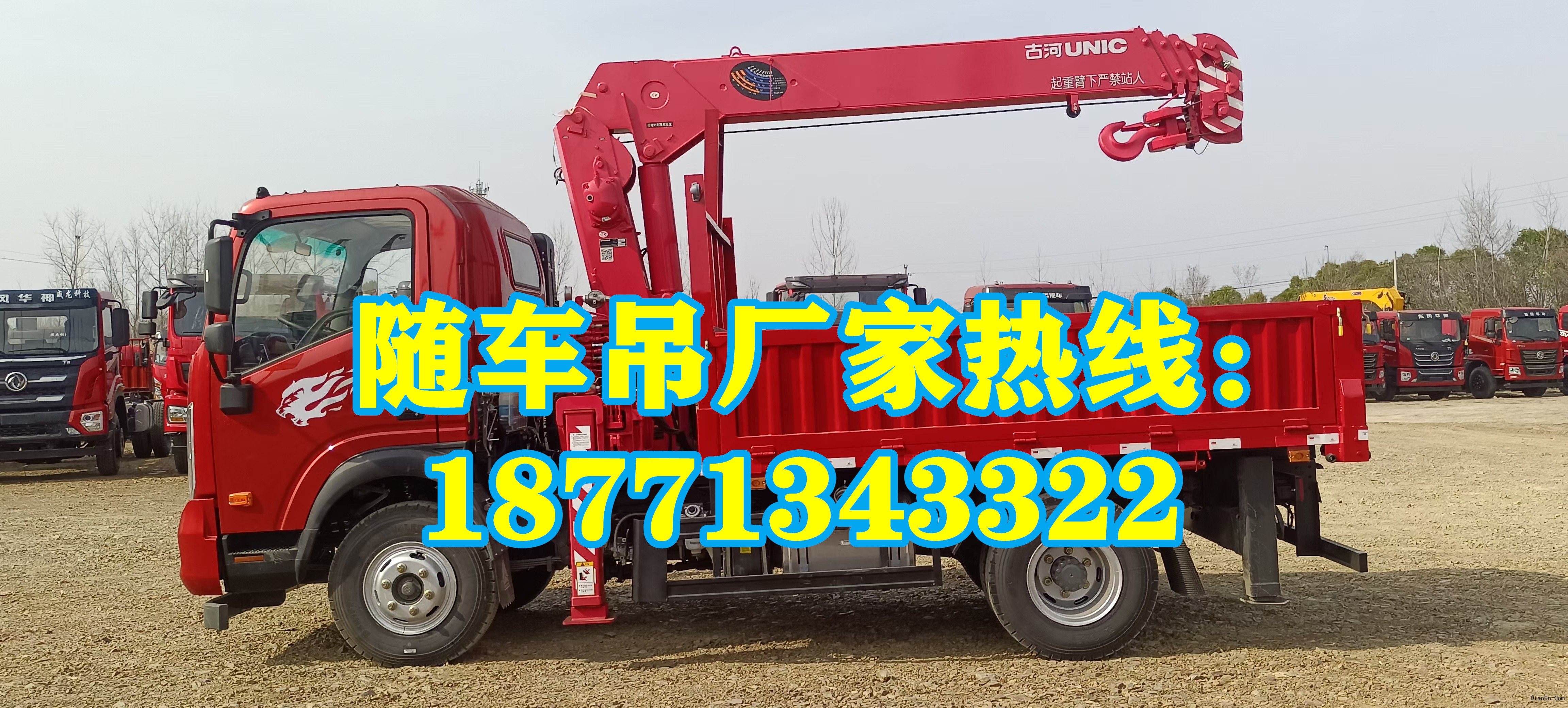 隨車吊新車價格：高性價比 哪里便宜哪里有 選購廠家 8噸隨車吊多少錢一輛？
