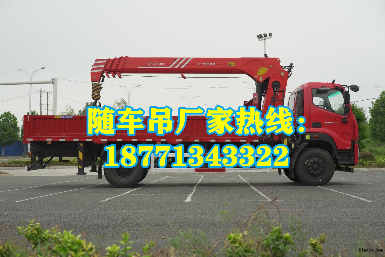 哪里買隨車吊最便宜？尋找高性價比隨車吊的秘訣 隨車吊新車價格 8噸 12噸 14噸16噸多少錢 附近哪里有
