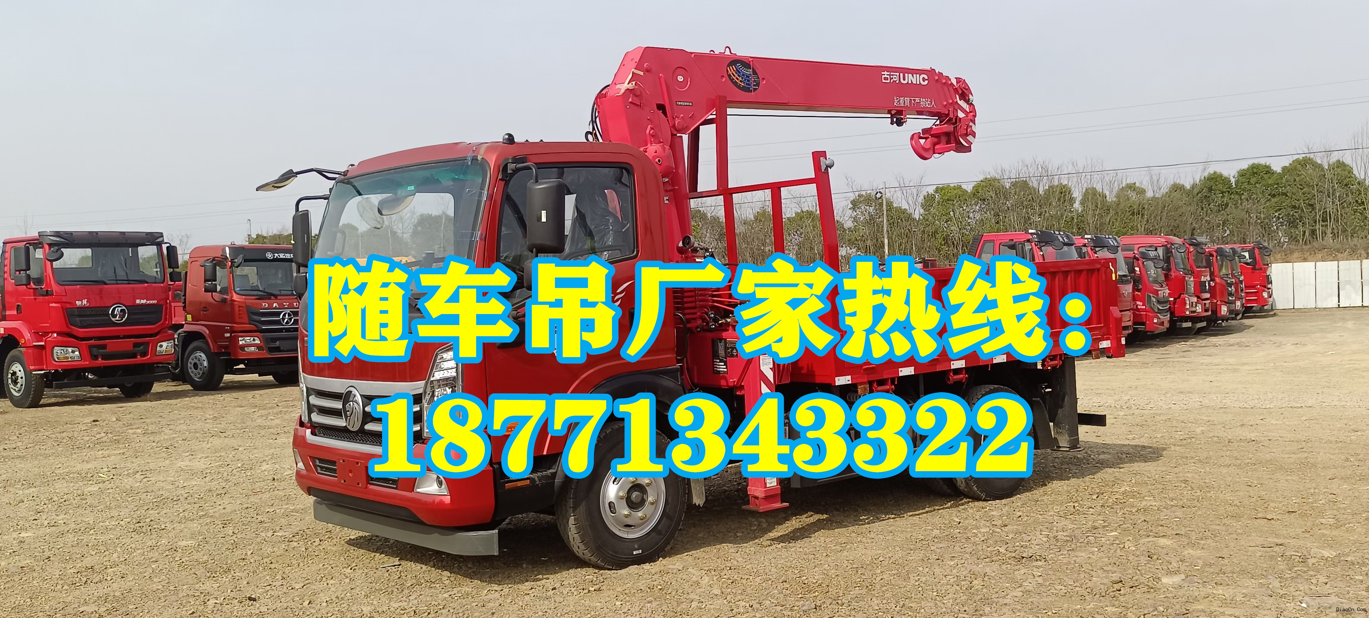 附近5噸 8噸 10噸 12噸 14噸隨車吊市場哪里有？隨車吊批發(fā)市場怎么鑒別？價格？