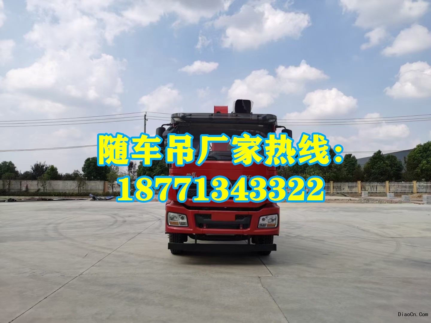 附近5噸 8噸 10噸 12噸 14噸隨車吊市場哪里有？隨車吊批發(fā)市場怎么鑒別？價格？