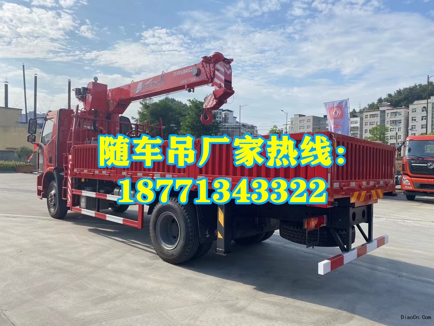 附近5噸 8噸 10噸 12噸 14噸隨車吊市場哪里有？隨車吊批發(fā)市場怎么鑒別？價格？