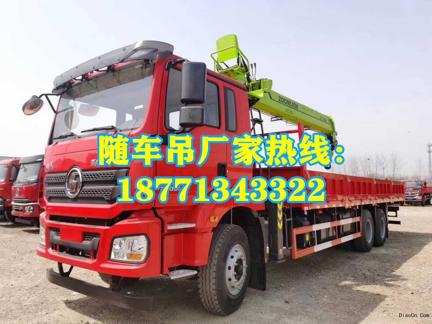 附近5噸 8噸 10噸 12噸 14噸隨車吊市場哪里有？隨車吊批發(fā)市場怎么鑒別？價格？