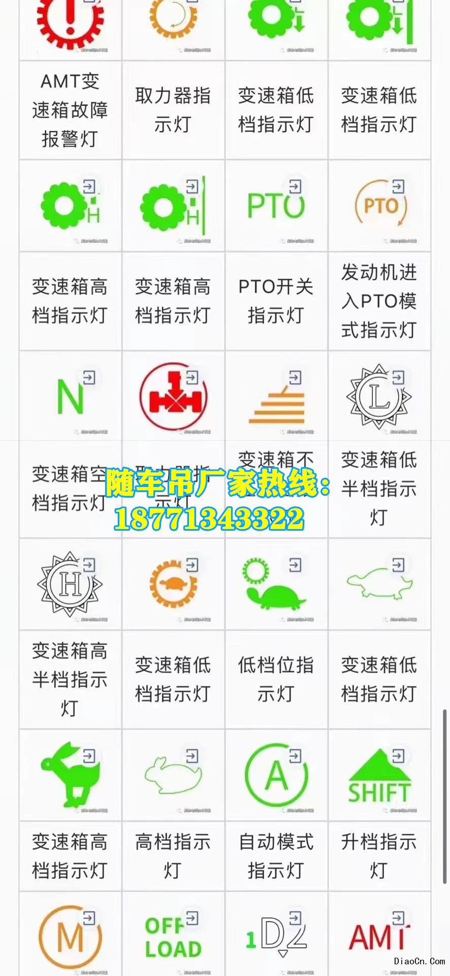 隨車吊需要什么證件？上路前必須了解的證件和手續:哪里劃算 隨車吊廠家哪家好 哪買合適 二手 新車多少錢?