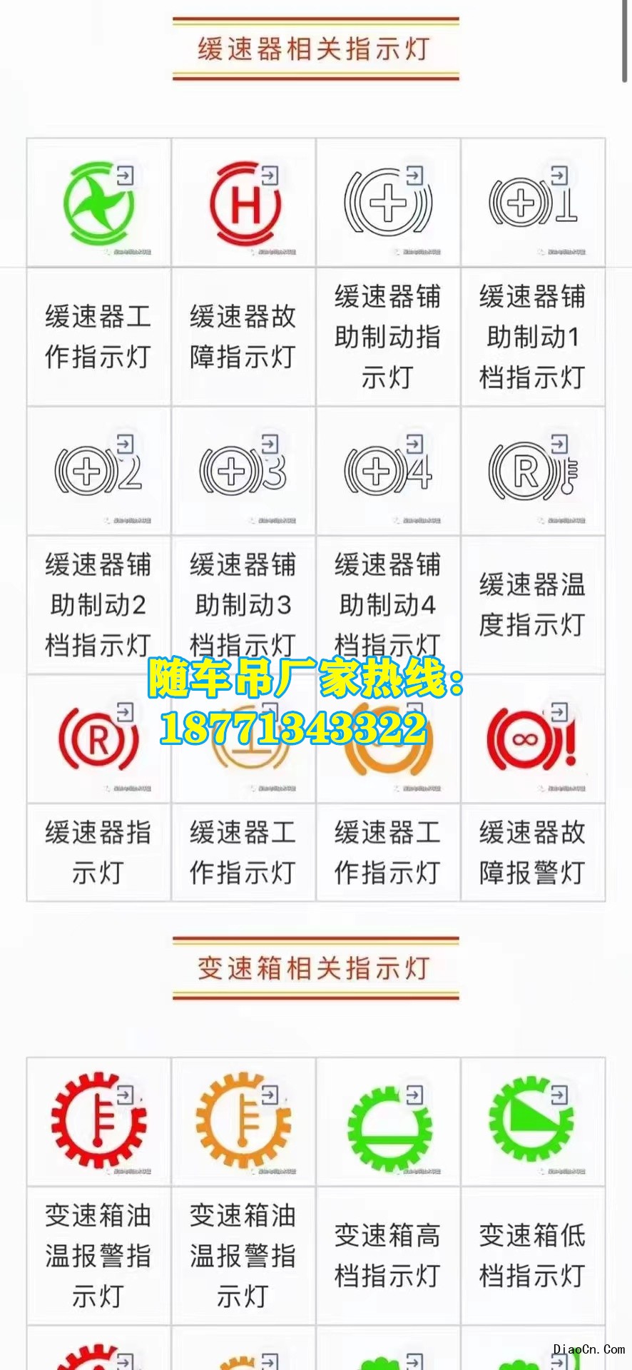 隨車吊需要什么證件？上路前必須了解的證件和手續:哪里劃算 隨車吊廠家哪家好 哪買合適 二手 新車多少錢?