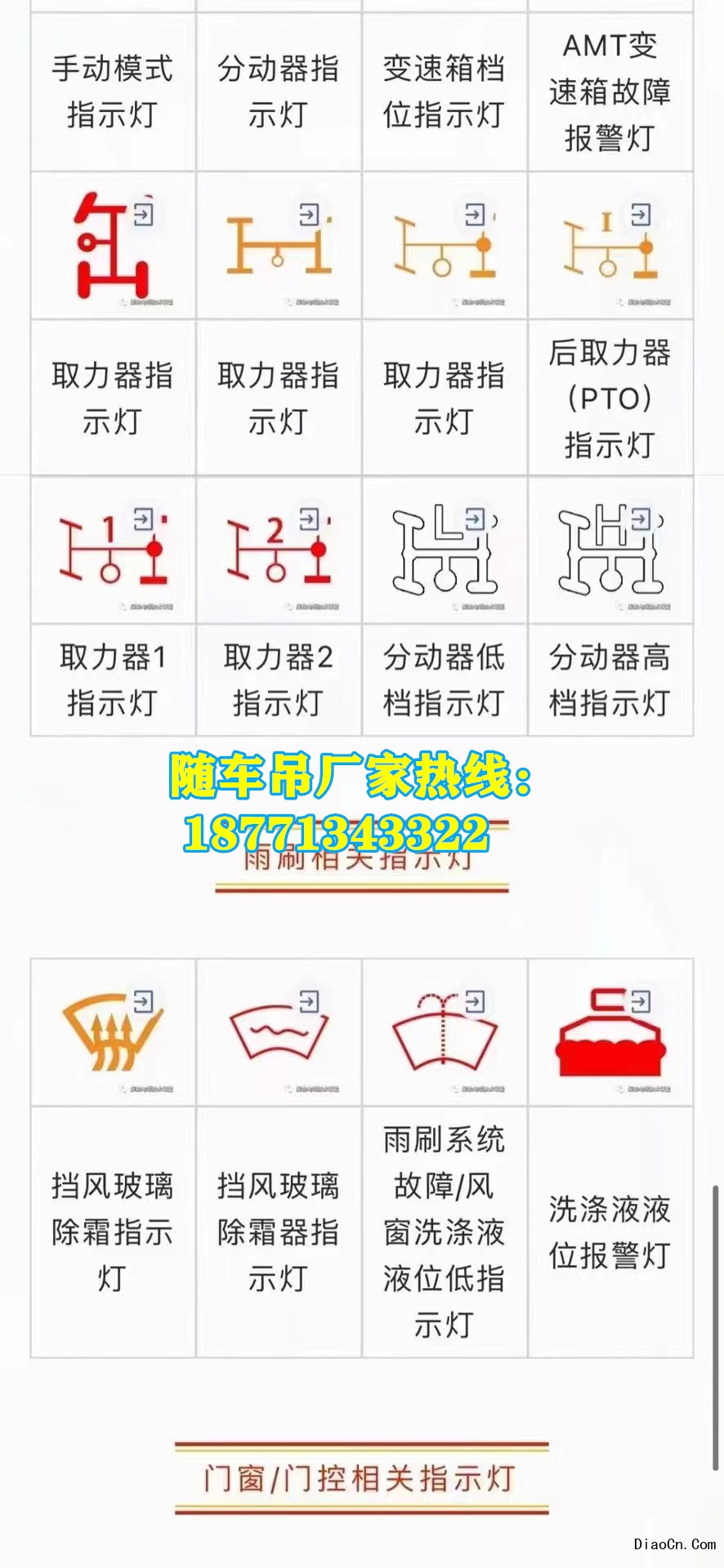 隨車吊需要什么證件？上路前必須了解的證件和手續:哪里劃算 隨車吊廠家哪家好 哪買合適 二手 新車多少錢?