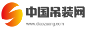 環(huán)球吊裝網(wǎng)